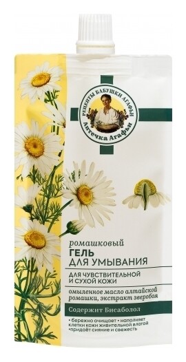 Гель для умывания для сухой и чувствительной кожи Ромашковый  Рецепты бабушки Агафьи