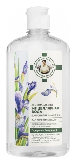 Мицеллярная вода для снятия макияжа для всех типов кожи Живительная Рецепты бабушки Агафьи Аптечка Агафьи