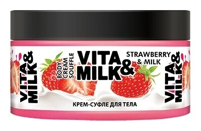 Крем-суфле для тела Клубника и молоко  Vita&Milk