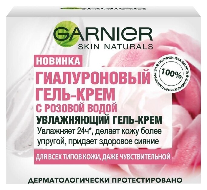 Гель-крем для лица Гиалуроновый с розовой водой для всех типов кожи  Garnier