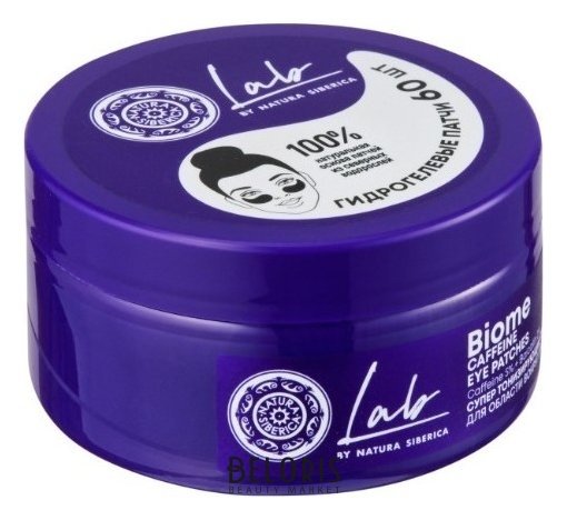 Патчи для области вокруг глаз Супер тонизирующие Natura Siberica