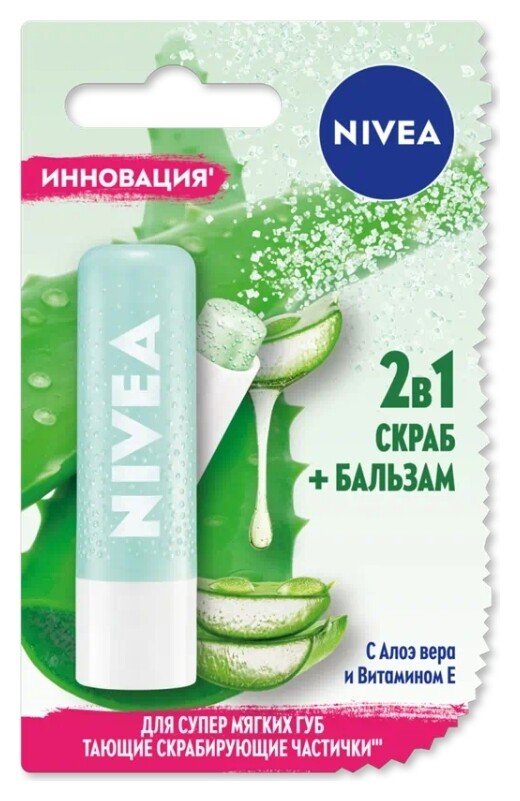 Скраб + бальзам для губ с Алоэ вера и витамином E  Nivea