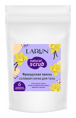 Скраб для тела Французская ваниль  Larun