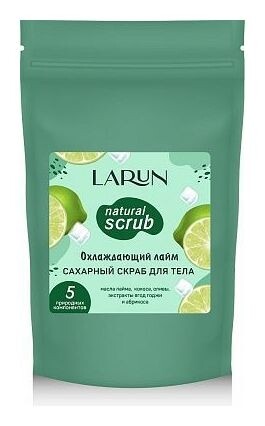 Скраб для тела охлаждающий Лайм и мята  Larun