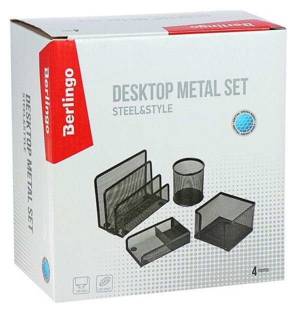 Органайзеры Berlingo "Steel&style", 4 предмета, без наполнения, металлические, черные  Berlingo