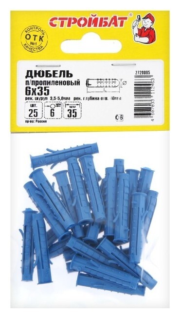 Дюбель полипропилен. 6х35,25 шт  Стройбат