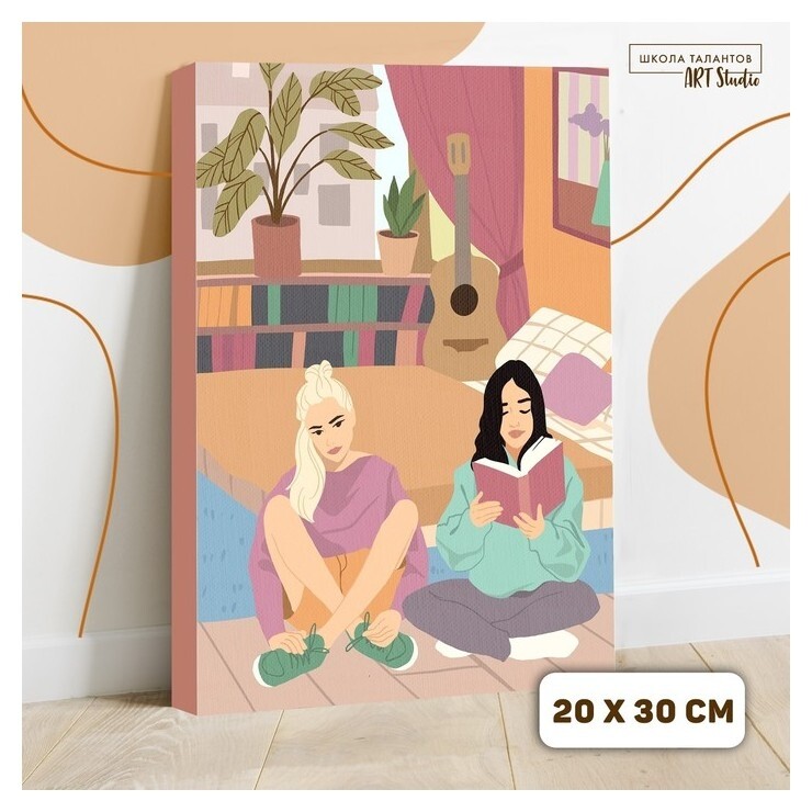 Картина по номерам на холсте с подрамником Friends 20х30 см Школа талантов