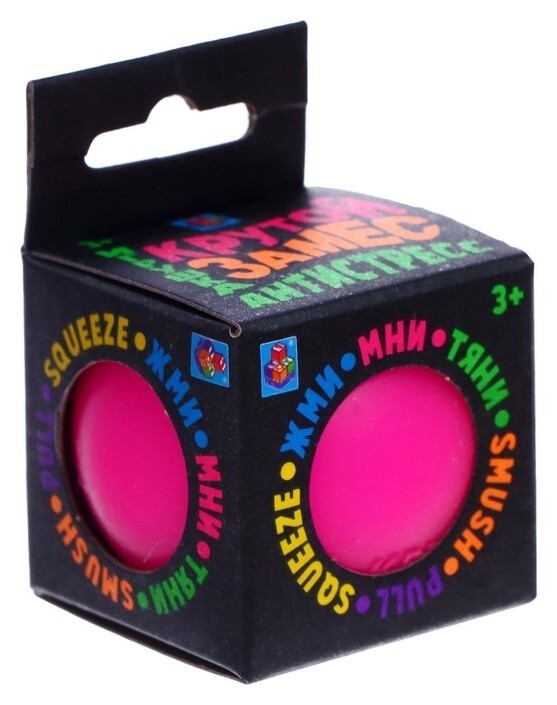 Игрушка-антистресс «Крутой замес», в шаре, 4 см  1 Toy