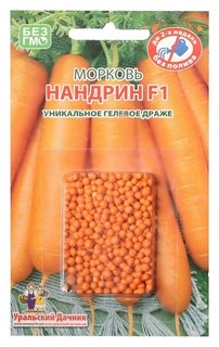 Семена морковь "Нандрин", F1, 100 шт. Уральский дачник