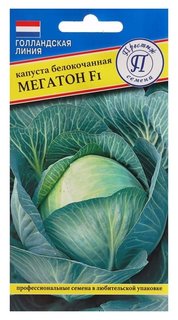 Семена капусты белокочанной "Мегатон", F1, 10 шт. Престиж семена