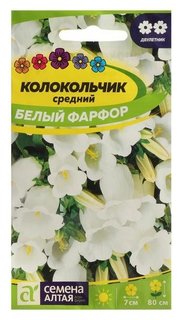 Семена цветов колокольчик "Белый фарфор", 0,1 г Семена Алтая