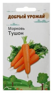 Семена морковь тушон 1 гр Добрый урожай