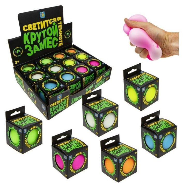 Игрушка-антистресс «Крутой замес. шар», 7 см, светится в темноте  1 Toy