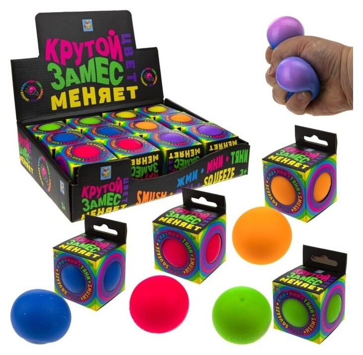 Игрушка-антистресс «Шар», 7 см, меняет цвет  1 Toy