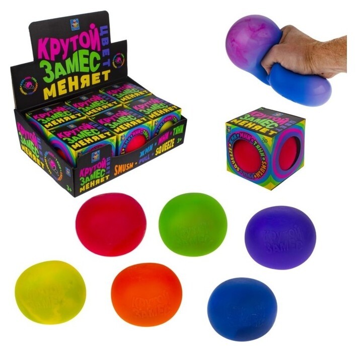 Игрушка-антистресс «Шар», 10 см, меняет цвет  1 Toy