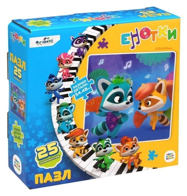 Пазл «Енотки: танец с веерами», 25 элементов Origami