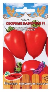 Семена томат "Озорные каблучки F1", 0,05 г. Premium Seeds