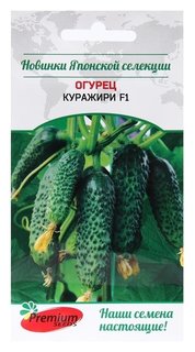 Семена огурец "Куражири F1 (Ikasido Global Group B.v. япония)", 5 шт. Premium Seeds