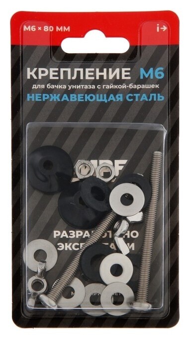 Крепеж бачка к унитазу Masterprof, Premium, М6, с гайкой "Барашек", нержавеющая сталь  MasterProf