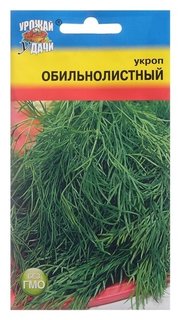 Семена укроп "Обильнолиственный", 2 г Урожай уДачи