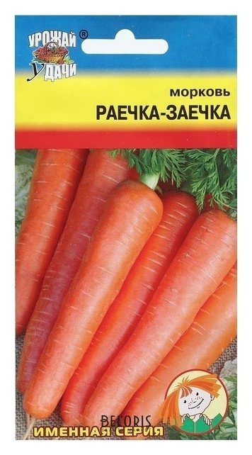 Семена морковь Раечка-заечка, 1,5 г Урожай уДачи