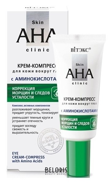 Крем-компресс для кожи вокруг глаз с аминокислотами Skin aha clinic Белита - Витекс Skin AHA Clinic