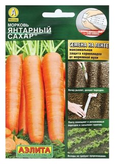 Семена морковь "Янтарный сахар", лента 8 м Агрофирма Аэлита