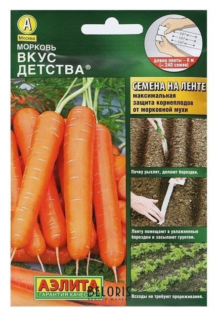 Семена морковь Вкус детства, лента 8 м Агрофирма Аэлита