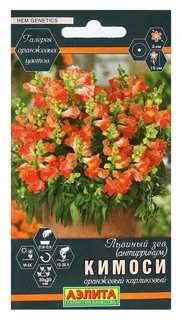 Семена цветов львиный зев "Кимоси", оранжевый, карликовый, 0,05 г Агрофирма Аэлита