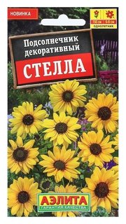 Семена цветов подсолнечник декоративный "Стелла", 0,1 г Агрофирма Аэлита