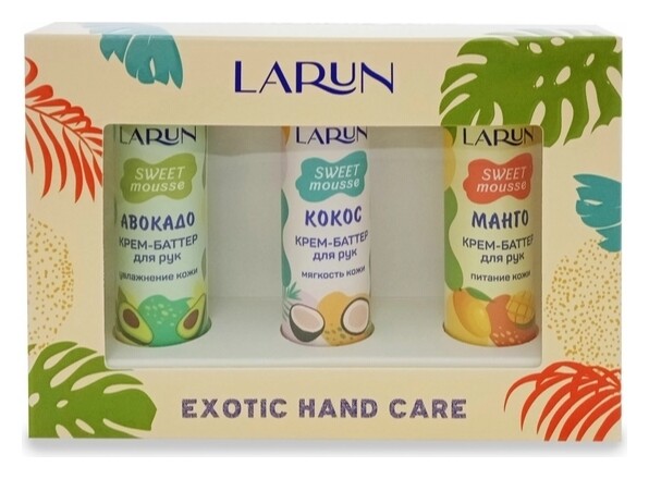 Подарочный набор кремов для рук Exotic Hand Care  Larun
