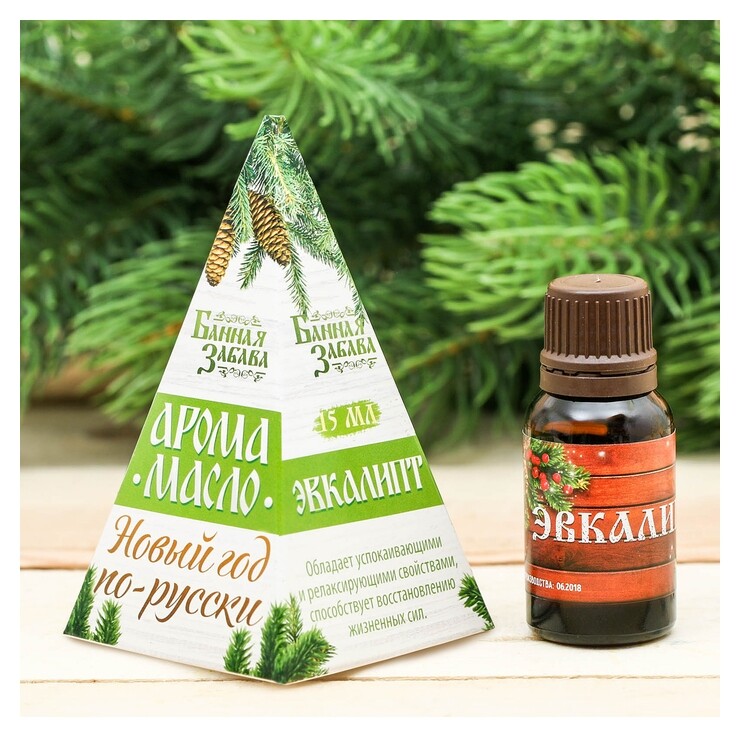 Эфирное масло "Новый год по-русски!", 15 мл  Банная забава