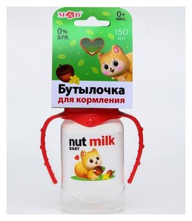 Бутылочка для кормления Nut Milk, 150 мл цилиндр, с ручками Mum&baby