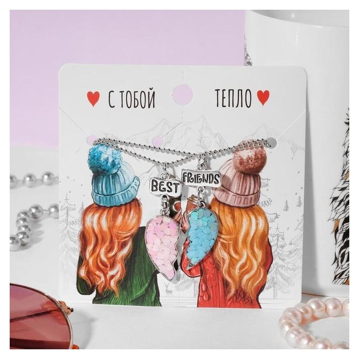 Кулоны "Неразлучники" лучшие подружки, цвет розово-голубой в серебре, 45 см Tell your story
