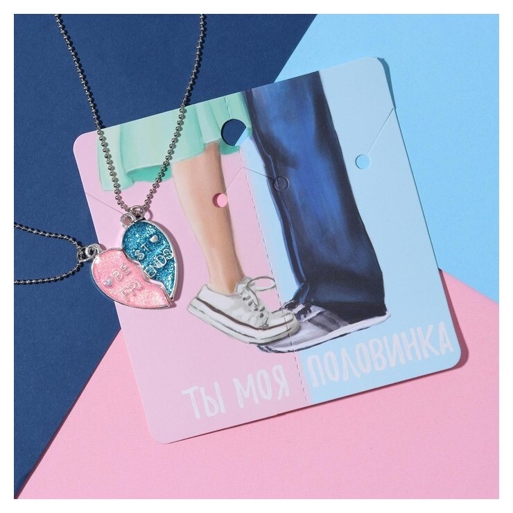 Кулоны "Неразлучники" пара сердец, цвет розово-голубой в серебре, 45 см  Tell your story