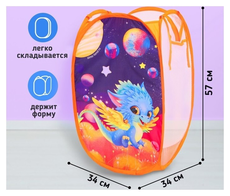 Корзина для игрушек «Дракон» Школа талантов