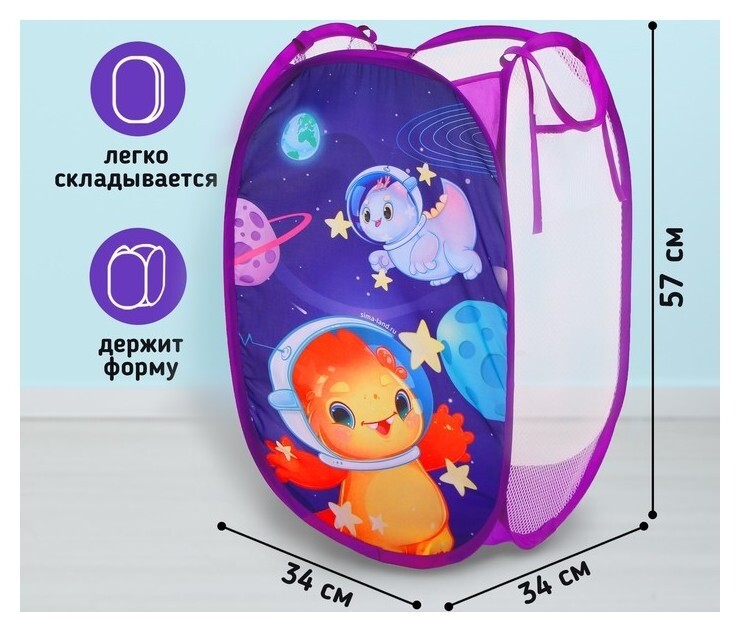 Корзина для игрушек «Космические друзья» Школа талантов