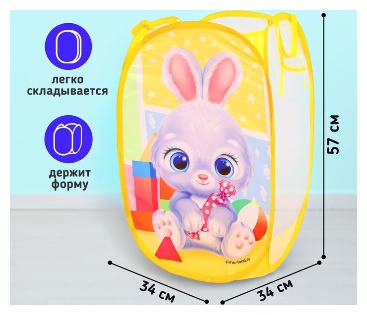 Корзина для игрушек «Зайчик»  Школа талантов