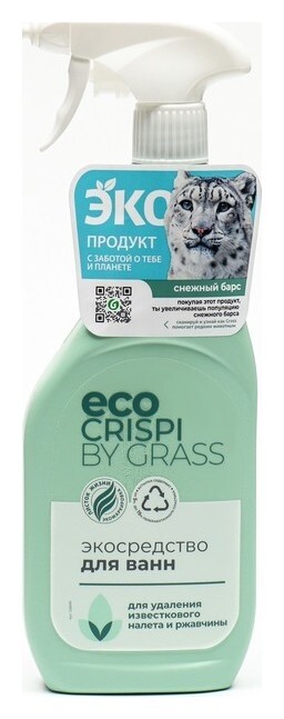 Экосредство для ванн Crispi, 600 мл  Grass
