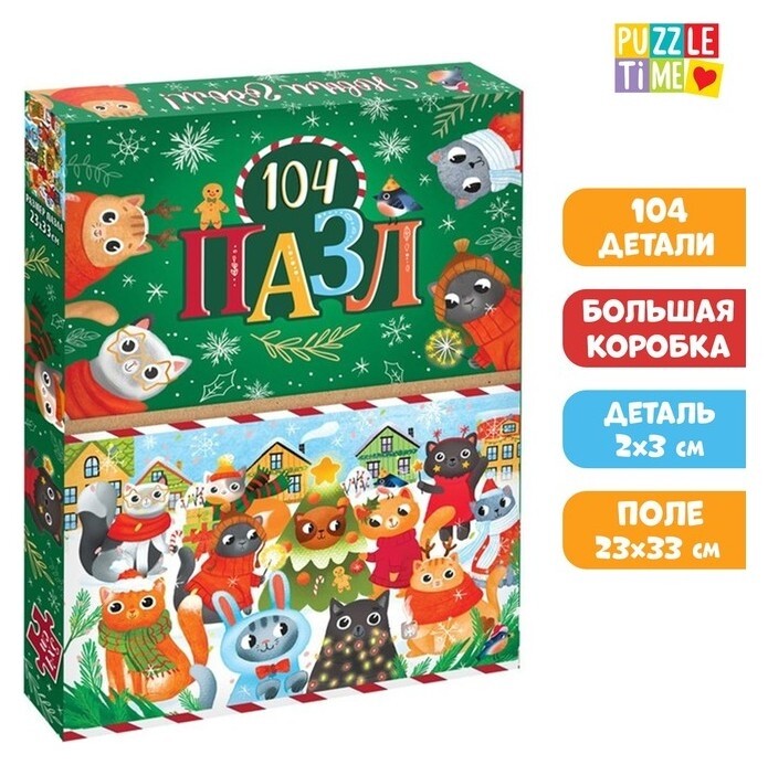 Пазл «Новогоднее чудо», большая подарочная коробка, 104 элемента Iq-zabiaka