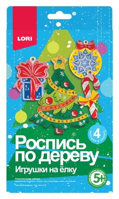 Роспись по дереву игрушки на ёлку «Весёлый праздник» Lori
