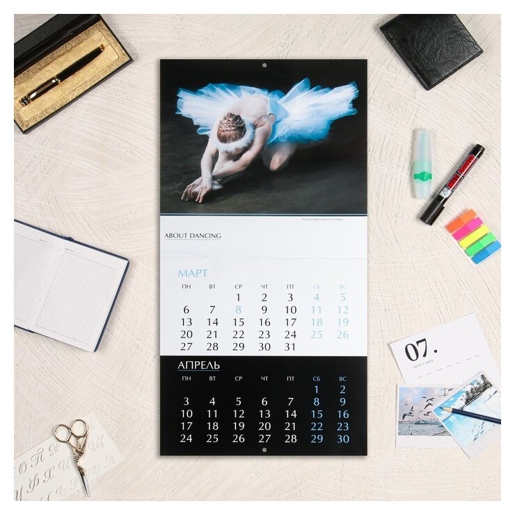 Календарь перекидной на скрепке "Танцы" 6 листов, 30х30 см, 2023 год  Hatber