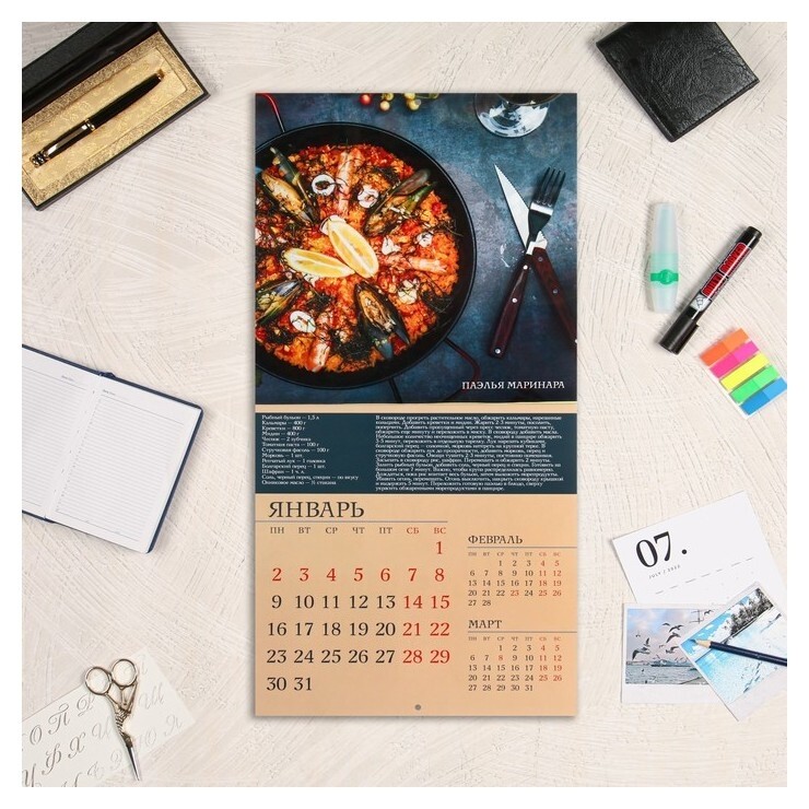 Календарь перекидной на скрепке "Вкусная еда" 30х30 см, 2023 год  Hatber