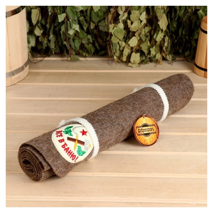 Коврик лежак для бани "Все в баню", 150х50 см  Добропаровъ