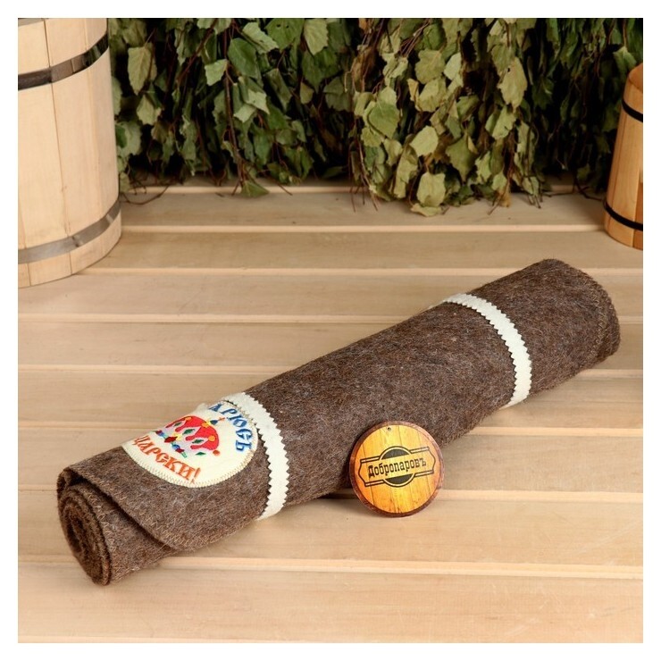 Коврик лежак для бани "Парюсь по-царски", 150х50 см  Добропаровъ