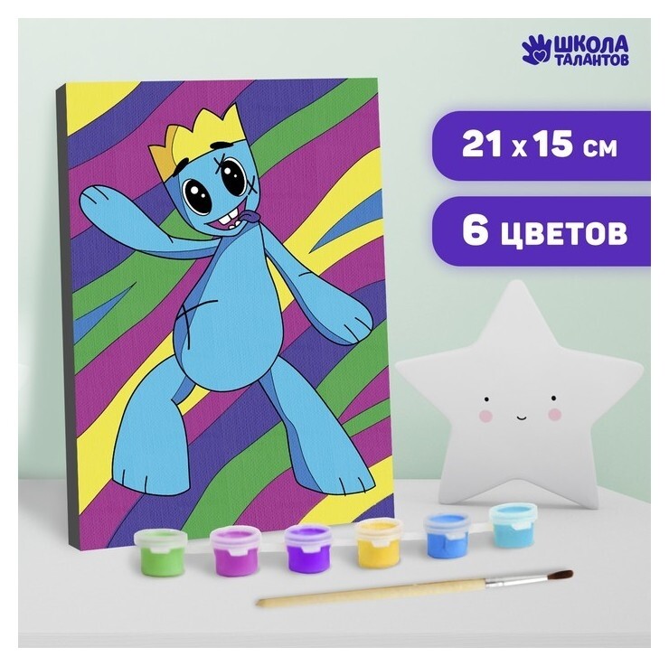 Картина по номерам «‎монстрик друг»‎, 21х15 см  Школа талантов