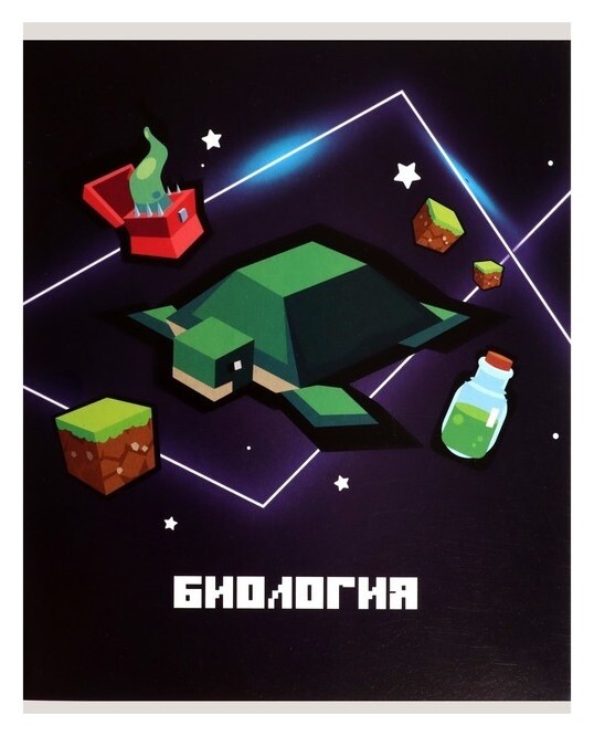 Тетрадь предметная "Пиксели"36 листов в клектку"биология", со справочным материалом, обложка мелованый картон, блок офсет  Calligrata