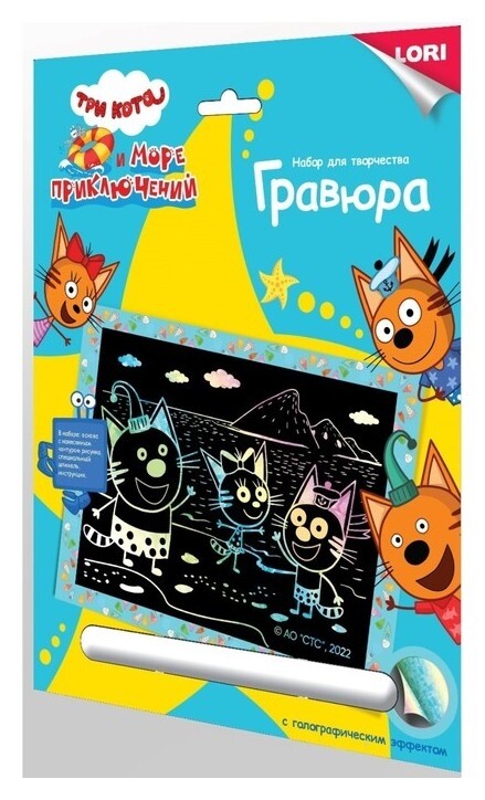 Гравюра Три кота «Веселые котята» 18 × 24 см  Lori