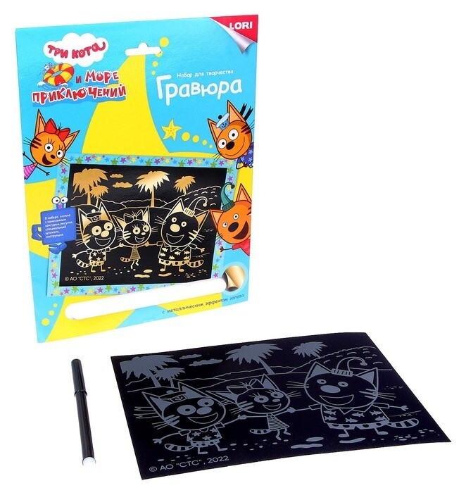 Гравюра Три кота «Котята на пляже» 18 × 24 см  Lori