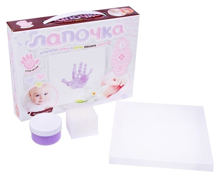 Набор лапочка. отпечатки ручек и ножек вашего малыша «Мой малыш» пальчиковая краска Десятое королевство